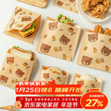 杰凯诺三明治包装纸肉夹馍纸袋汉堡纸手抓饼油袋单开口20*20cm大号100张