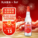 九江双蒸 豉香型白酒 29.5度610ml双蒸佳品送礼白酒 广东米酒浸泡青梅酒