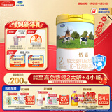 君乐宝（JUNLEBAO）恬适 2段较大婴儿配方奶粉(6-12月龄)800克