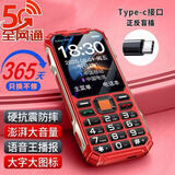 华为旗舰款华为老人手机2026新款全网通5G超长待机大声音大字大屏老年机 红色【原装正品一年免费换新】 移动5G 官方标配【手机+1电池+充电器】