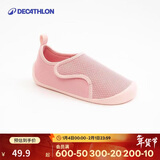 迪卡侬儿童室内鞋婴儿鞋软底舒适防滑男女童鞋透气宝宝学步鞋-4737448