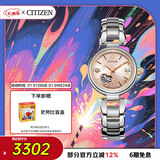 西铁城（CITIZEN）手表女日韩表紫藤花自动机械镂空钢带时尚送新年礼物PR1024-84X