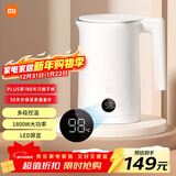 米家小米恒温电热水壶2烧水壶保温壶全自动煮水壶家用 食品级304不锈钢 自动断电1.5升大容量