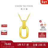 周大福 双环黄金项链吊坠套链(工费560)40cm约4.75g F217317礼物