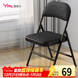 雅美乐折叠椅家用折叠椅子 便携式办公室电脑宿舍户外靠背座椅折叠凳子