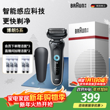 博朗5系电动剃须刀刀头往复式刮胡刀电动男士送男朋友老公生日礼物送男友生日礼物 男