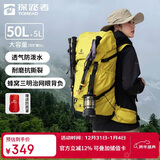 探路者（TOREAD）登山背包户外专业徒步轻便双肩包50L大容量防水透气旅行包 塔黄