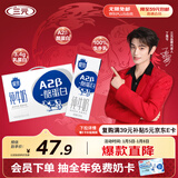 三元极致A2β-酪蛋白纯牛奶整箱200ml*16盒 稀奢奶源 礼盒装