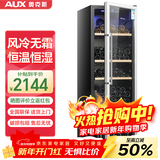 奥克斯（AUX）家用商用迷你小型单门冰箱酒柜冷柜冰吧 酒吧冷藏柜 恒温玻璃展示柜 茶叶保鲜柜 【国家补贴】310升[风冷+电子温控]