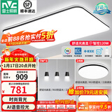 雷士（NVC）吸顶灯客厅灯简约现代LED照明灯具全屋套餐卧室灯-光鸿 【舒适光】智控客厅2室2厅餐吊灯