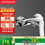 九牧（JOMOO）淋浴龙头混水阀卫浴冷热双控两联洗澡开关浴缸混水龙头35310