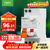 施耐德电气 空气开关带漏电保护断路器A型 1P+N C16A 漏保MGNEA9C45C1630CAR