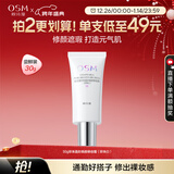 欧诗漫（OSM）珍珠晶彩焕颜修容霜BB霜30g珍珠白保湿遮瑕持久防水裸妆 新年礼物