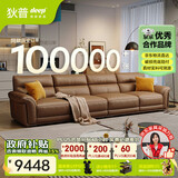 狄普纳帕牛皮艺沙发意式现代客厅十大品牌3.4米沙发Ultra版希望赛尔德