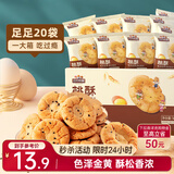 三只松鼠黑芝麻味桃酥500g箱装休闲零食中式糕点早餐小吃点心保质期混发