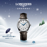 浪琴（LONGINES）瑞士手表 名匠系列 机械皮带女表L22574783
