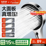 苏泊尔（SUPOR）涡轮强劲增压手持花洒喷头淋浴莲蓬头大出水带喷枪无极调节银色S