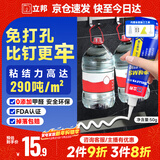 立邦免钉胶强力胶水玻璃胶瓷砖修复免打孔粘合剂踢脚线胶50g