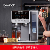 碧云泉G7s万相矿化弱碱台式净水器净饮机泡茶吧机养生壶家用净热一体机直饮水机ro反渗透0阻垢剂 【32cm纵深】G7s万相套装版