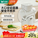 双枪（Suncha）切菜神器擦丝器手摇式多功能家用切菜机切片刨丝器土豆丝 白色3刃