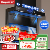 顾家顶侧双吸抽油烟机燃气灶烟灶套装家用小尺寸大吸力脱排式7字吸油烟机灶具套装厨房三件套 【钜惠】750宽+自动清洗-自装 (送货上门)