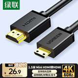 绿联Mini HDMI转HDMI2.0转接线 4K60Hz转换线 笔记本电脑平板相机便携屏连显示器投影仪电视1.5米11167