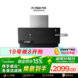 方太JCD10C侧吸23风量 挥手感应 租房性价比【推荐TH33B】 抽吸油烟机家用厨房 以旧换新