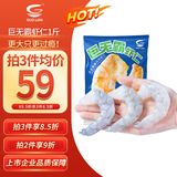 GUO LIAN国联水产 翡翠生虾仁特大号 净重1斤17-22只 京东虾仁品质保障