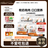 领先烘焙猫粮鲜鸡肉羊奶低温幼猫成猫猫粮6kg（1.5kg*4）【宠物金选】