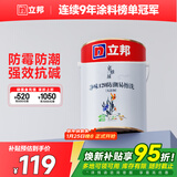 立邦乳胶漆内墙漆京雅居净味120防潮易擦洗无添加环保漆5L/约7kg