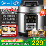 美的（Midea）家用5升高压锅电压力锅2-3-4-5-6人 加深双内胆高压力电饭锅电饭煲 电高压锅多功能炖肉专用煲汤锅 【高压快炖 配加深双内胆】 5L （约20碗）