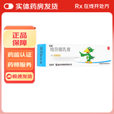 [华邦] 地奈德乳膏 0.05%*20g/盒 1盒装
