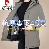 皮尔卡丹（pierre cardin）轻奢高档冬季男士鹅绒羽绒服连帽可脱卸内胆外套加厚中长款派克服 咖色 L 175(115-130斤)