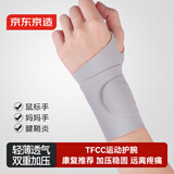 京东京造 健身护腕 腱鞘炎手腕扭伤固定护具 羽毛球卧推加压护套 1只装