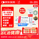 【原研进口】[得肤宝] 卡泊三醇倍他米松软膏50μg:0.5mg*15g/支