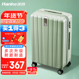 汉客行李箱女拉杆箱男大容量镇店之宝双层拉链密码箱子旅行箱22英寸绿