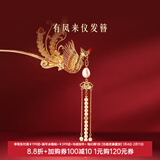 博物文创故宫凤凰发簪子古风盘发钗新中式发饰流苏步摇女生日礼物新年 有凤来仪