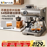 小熊（Bear）【政府补贴】咖啡机 意式半自动家用机械舱咖啡机 萃取研磨一体机 现磨咖啡豆 KFJ-L15M8 新年礼物
