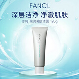 芳珂（FANCL）泥凝胶洗面奶120g 日本本土版 黑泥清洁洁面男士日本进口生日礼物
