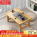 陶梦居榻榻米茶台迷你日式泡茶炕几家用茶桌折叠矮桌非实木飘窗小茶几桌