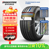 普利司通（Bridgestone）汽车轮胎 225/50R17 94W T001 RFT防爆胎 原厂配套北京奔驰C级