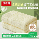 恒源祥老式纯棉毛巾被夏季薄款纱布毯子单人双人午睡盖毯空调夏天小被子