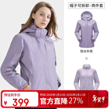 骆驼（CAMEL）冲锋衣男女外套三合一可拆卸两件套户外暴雨级防水防风登山服