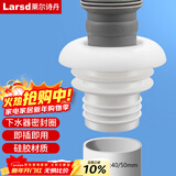 莱尔诗丹（Larsd）硅胶下水管密封圈 防臭密封塞 浴室柜排水管下水道防臭神器封口器