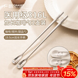 广意316L不锈钢咖啡勺子长柄小汤匙 蜂蜜搅拌棒 甜品搅拌勺2支GY1484