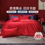 富安娜家纺婚庆四件套 纯棉结婚套件全棉提花大红床品 1.5床(203*229cm)