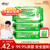 心相印杀菌湿巾80片*3包 带盖抽取湿纸巾 新老包装随机发