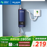 美菱（MeiLing）即热式电热水器快速热热水器家用热水宝快速加热恒温小厨宝MJR-DC5548漏保开关款