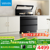 美的出品 华凌【WD26P】集成灶一体式 26风量油烟机 智能调档 二星消毒柜 电热洗自清洁 家用灶具