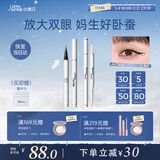 小奥汀（littleondine）眼线液笔01黑色+卧蚕笔01天生裸杏 眼线胶笔卧蚕笔防水防汗新年礼